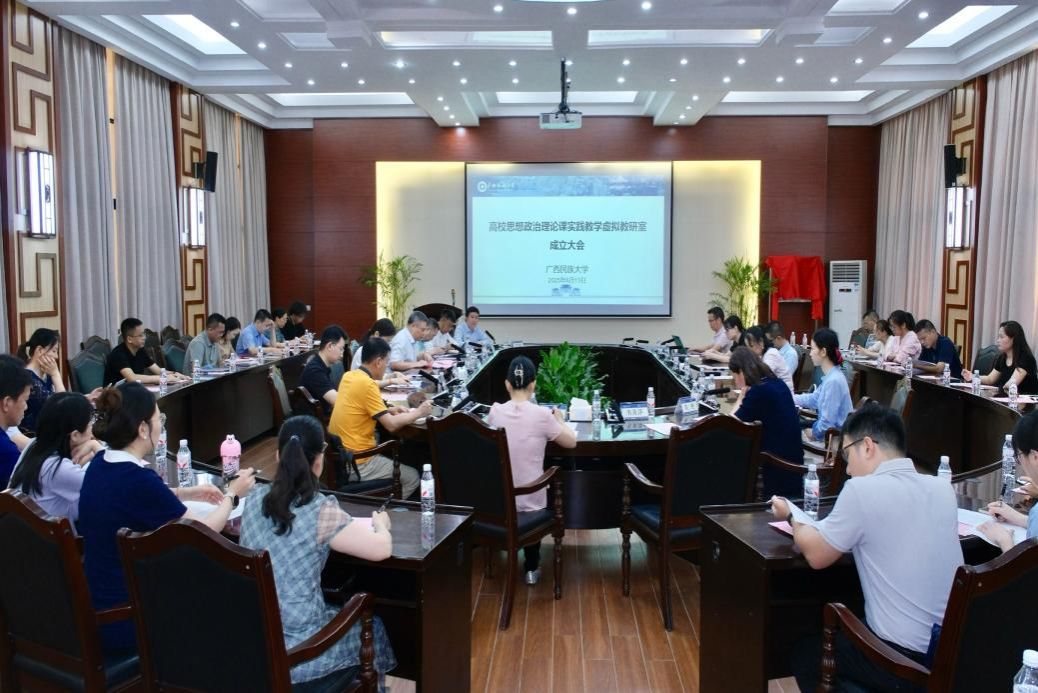 williamhill官网成功举办第一届广西高校思...