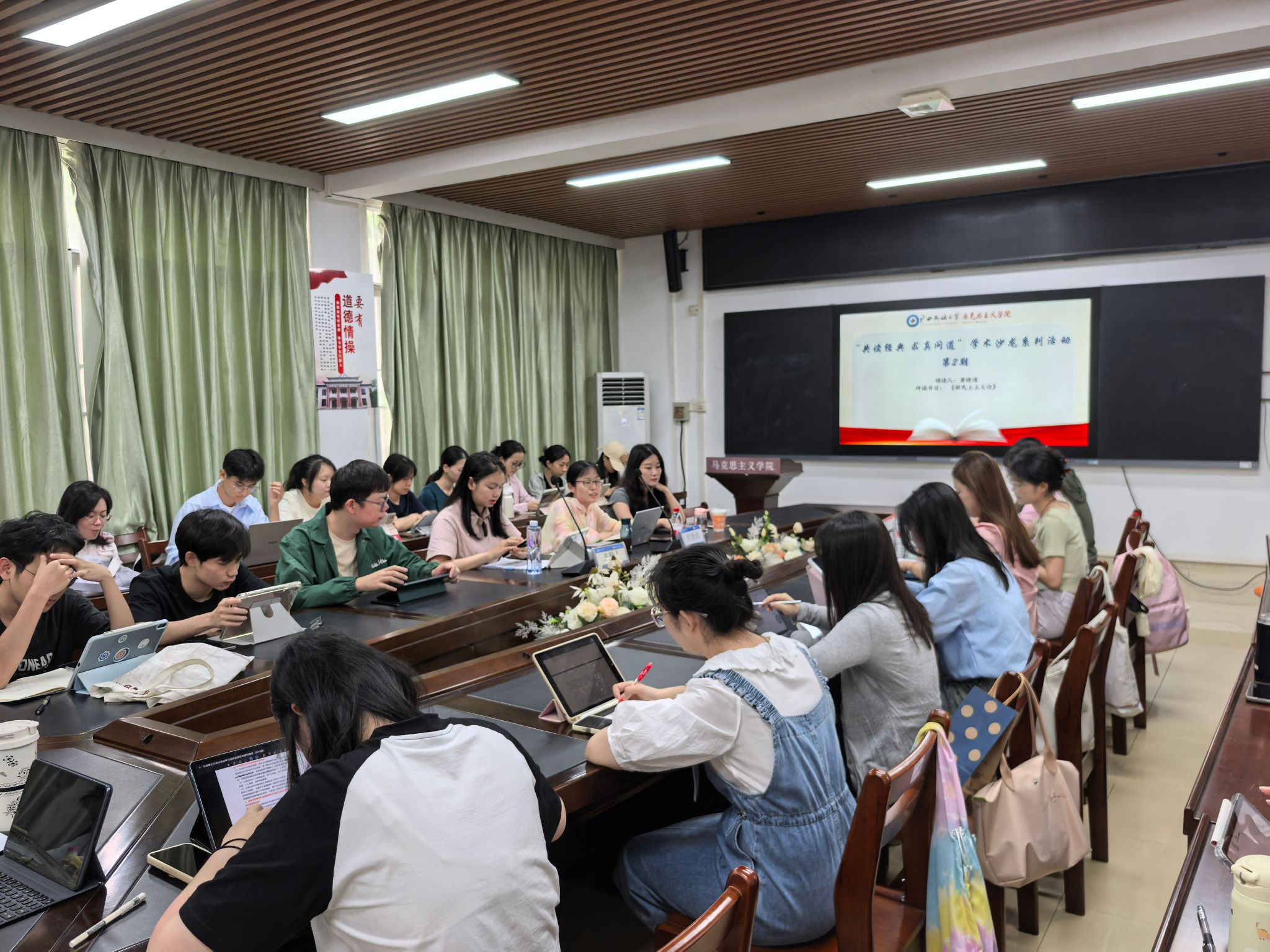 公司开展2025年第二期学术沙...